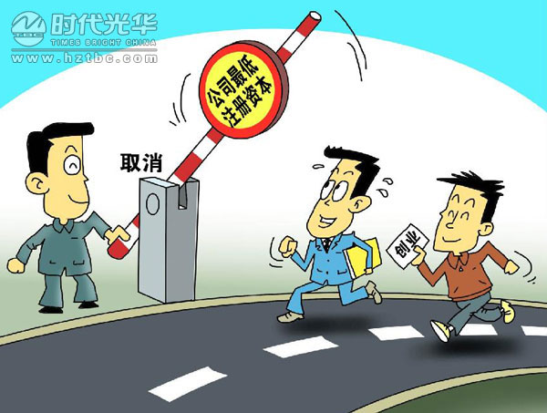 广州外资公司注册 - 注册外资公司条件之三：注册资本