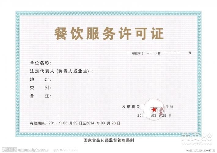 广州外资餐饮公司代理注册流程及费用