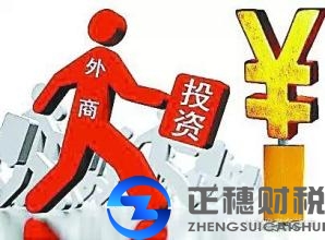 广州中外合资经营企业出资方式有几种？