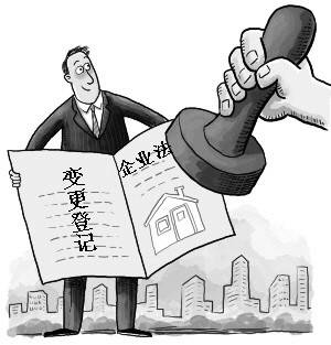 广州外商投资的公司法定代表人变更登记，需提交哪些材料