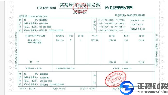 外资公司注册后增值税专用发票怎么核定