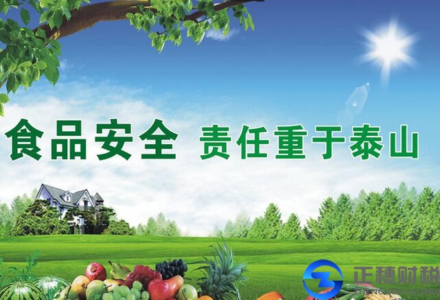 天河区注销广州食品公司的流程