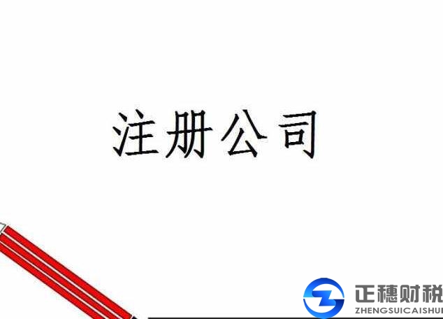 股份有限公司转变为外商投资股份公司的条件和程序