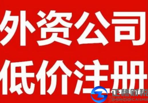注册的外资公司在国内属于营改增的范围吗？