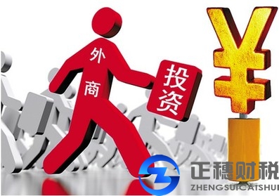 2017外资公司注册流程，2017外资企业登记全方位解析