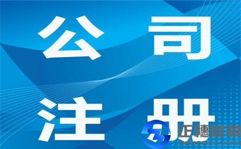 广州注册外资公司费用是多少