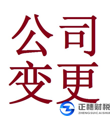 2018年公司名称变更后要做哪些事？