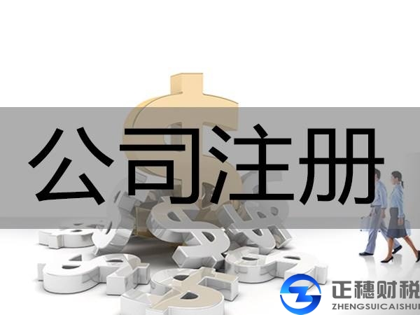 广州外资合伙企业注册条件及材料