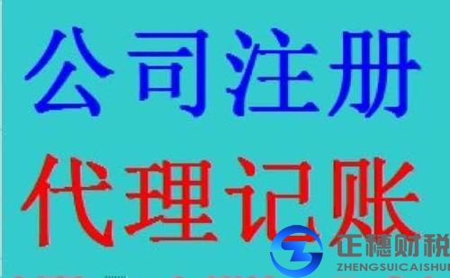 2018年广州代理外资公司注册流程