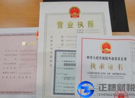 外资企业变更公司股东股权需要准备哪些资料