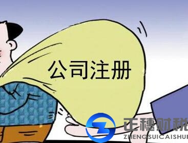 2018年底广州注册外资公司的部门流程
