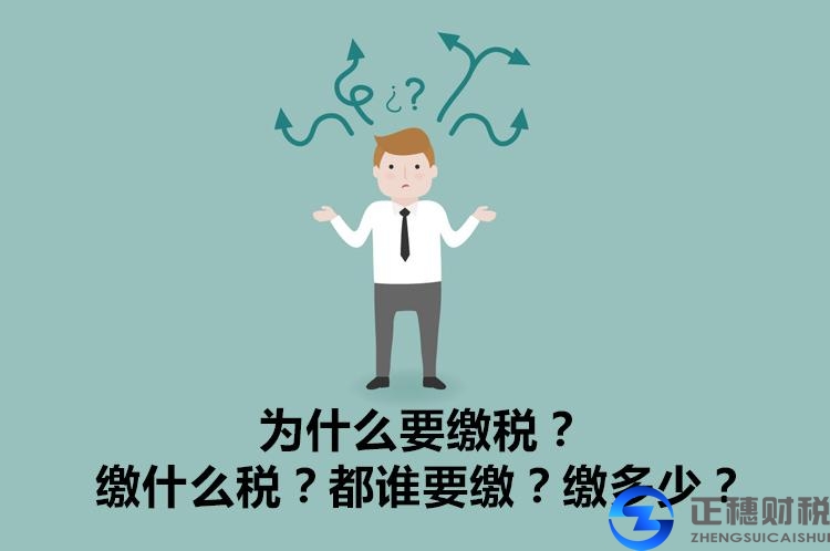 注册广州外资公司后必缴的税种