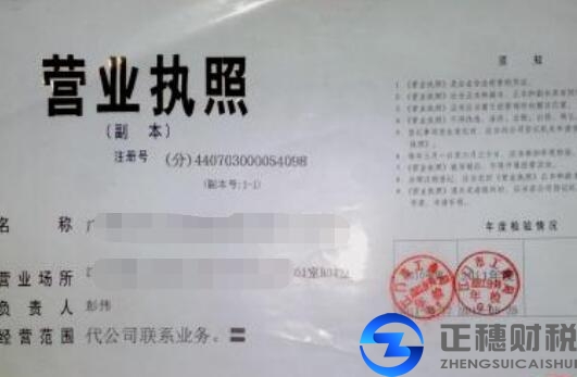 广州注册外资分公司的流程是怎样的