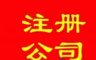 外资企业变更法人需要的材料和流程